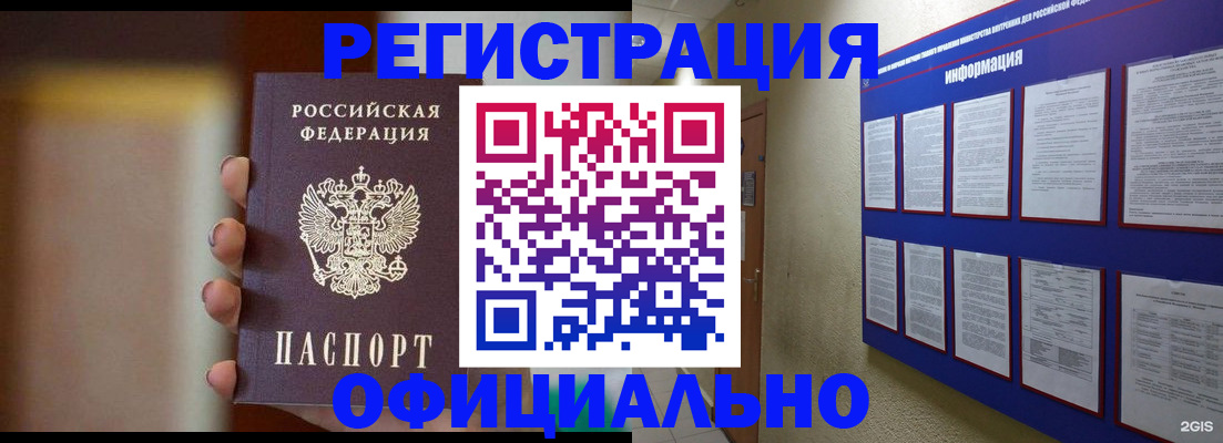временная регистрация в Ненецком АО