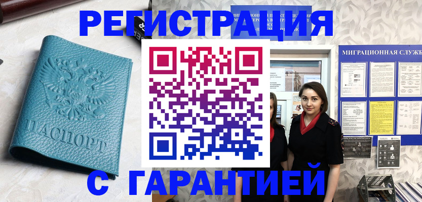 временная прописка в Ненецком АО