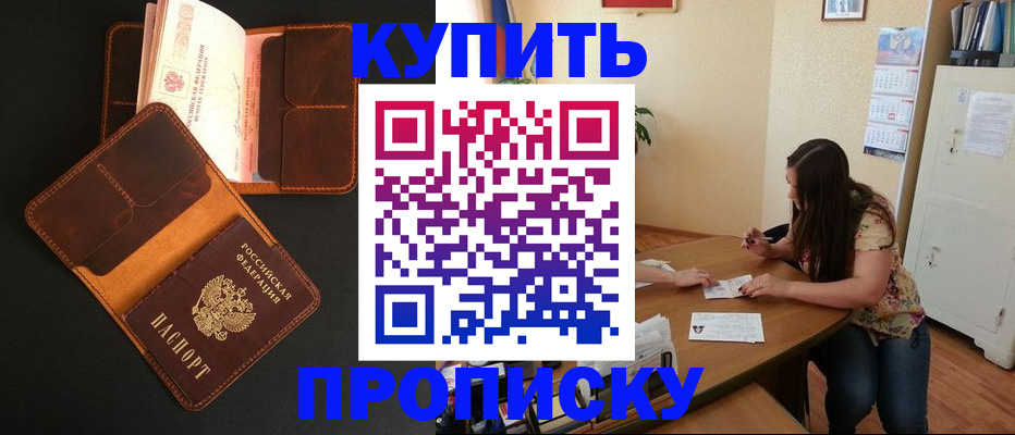 прописка в квартире в Ненецком АО