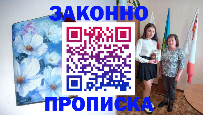 прописка для кредита в Ненецком АО