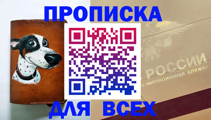 прописка гарантия в Ненецком АО