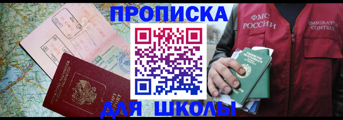 прописка штамп в Ненецком АО